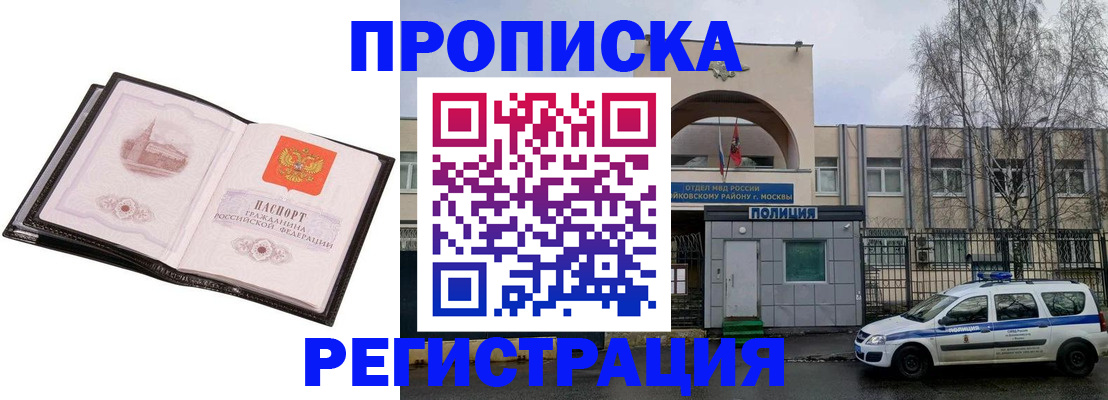 прописка регистрация в Урюпинске