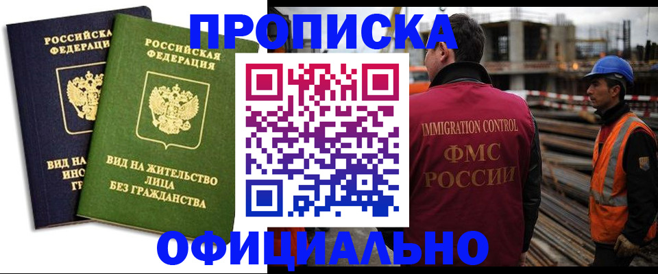 временная регистрация собственник в Урюпинске